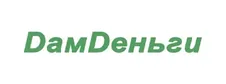 ДамДеньги