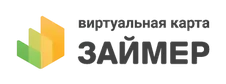 Виртуальная карта «Займер»