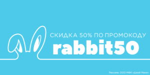 Выгодный заём со скидкой 50% от компании JoyMoney!