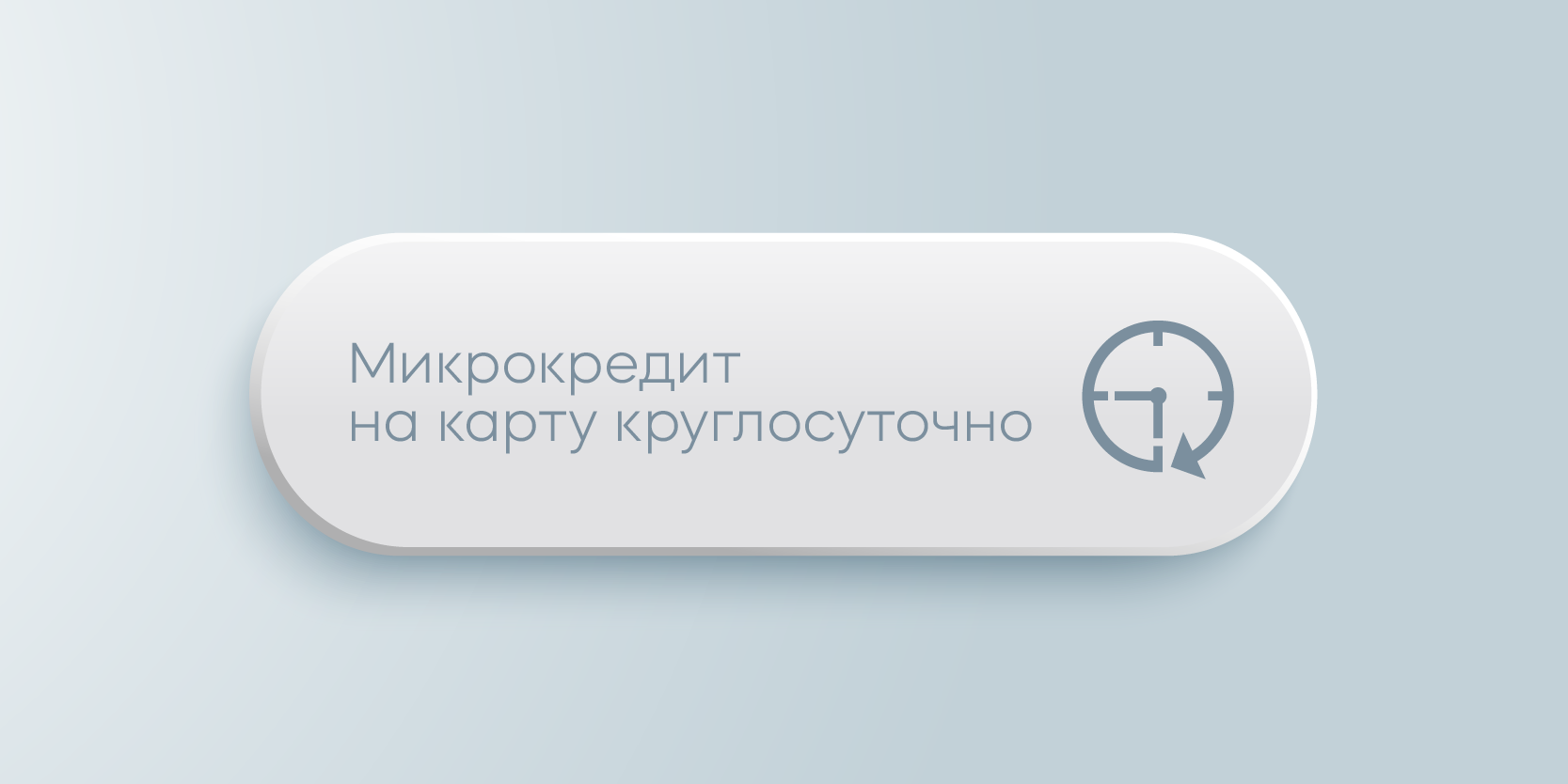 Подробнее о статье Микрокредит на карту круглосуточно
