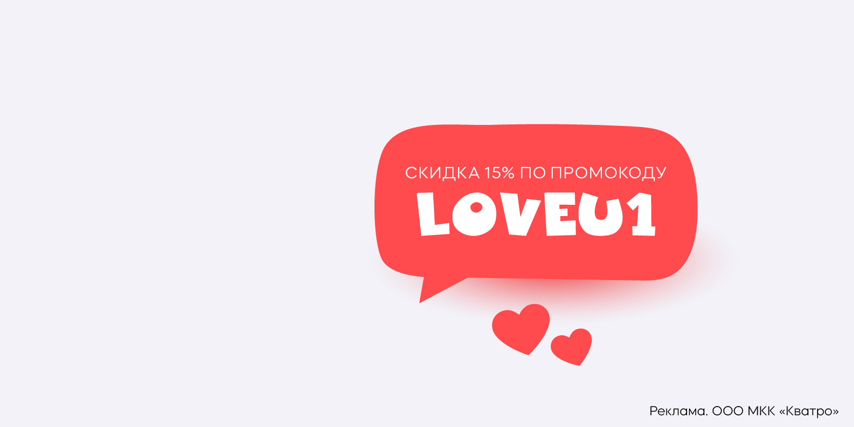 Подробнее о статье Скидка 15% на повторные займы в марте от компании «Надо денег»