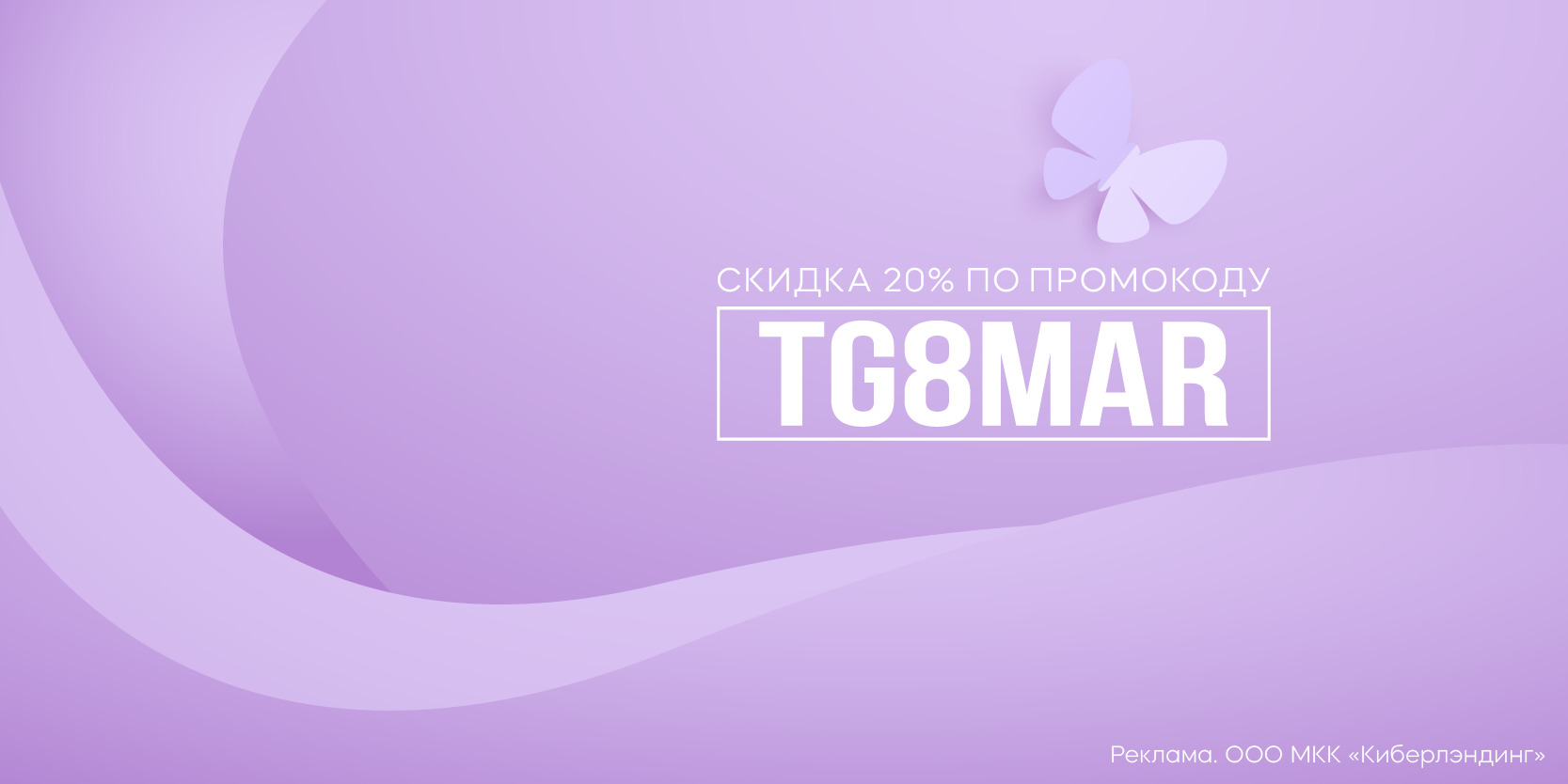 Подробнее о статье Скидка 20% на займы к 8 марта в Cash-U Finance!