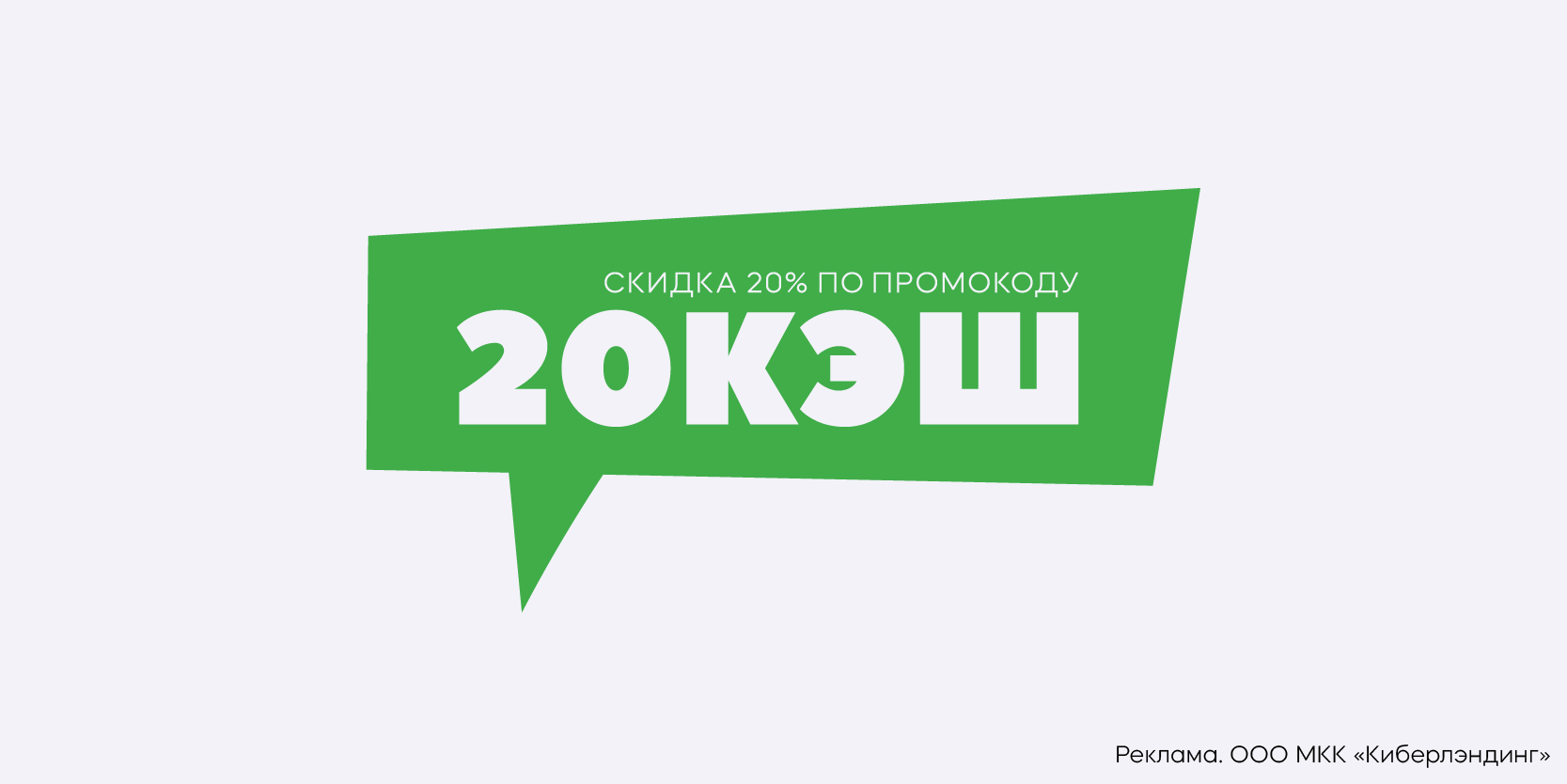 Подробнее о статье Экономия 20% на выплате процентов в компании «Cash-U Finance»