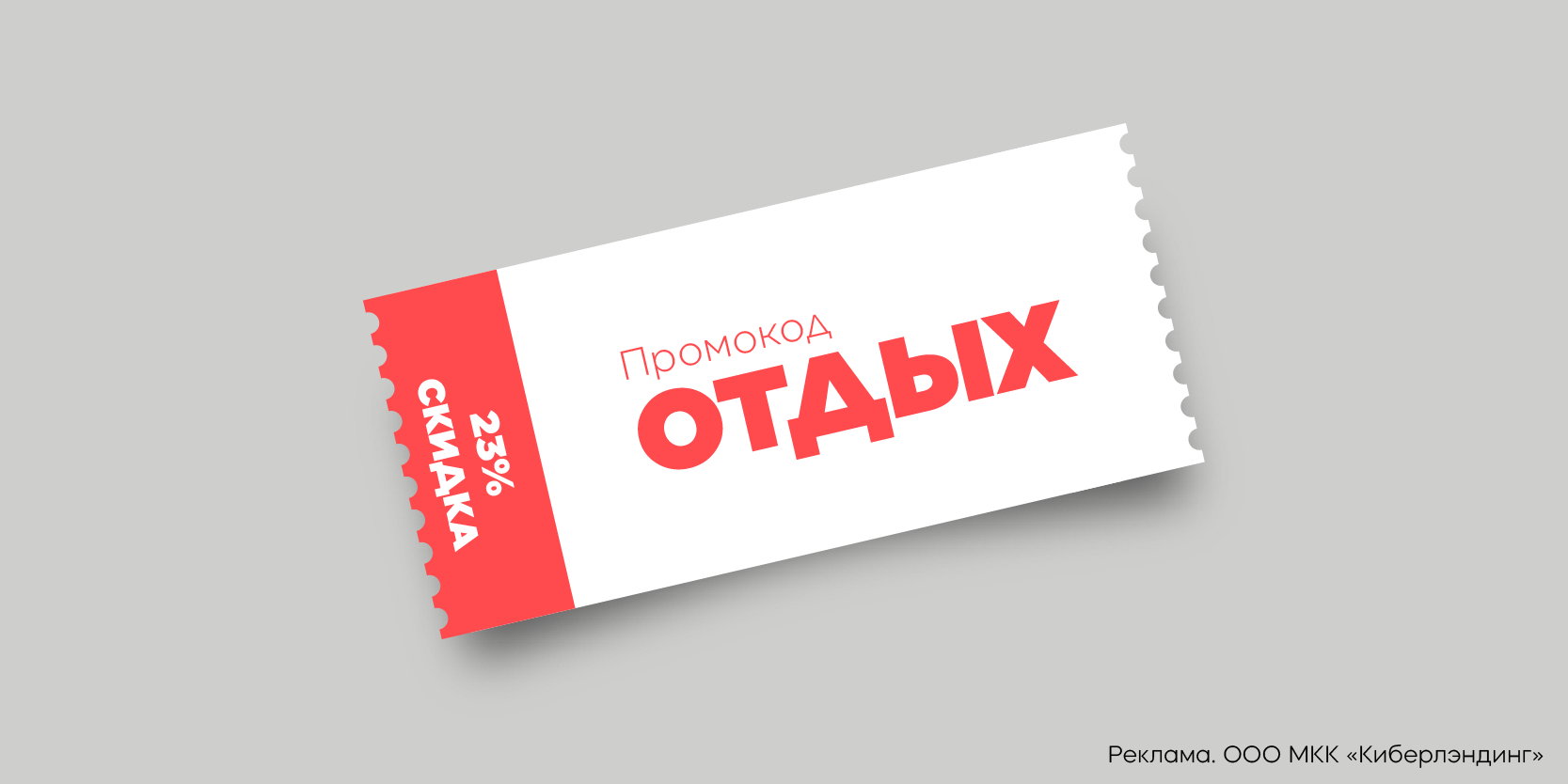 Подробнее о статье Онлайн-заём со скидкой 23% в компании «Cash-U Finance»