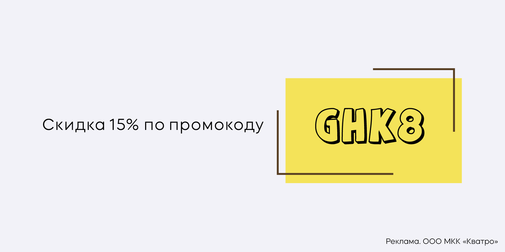 Подробнее о статье Скидка 15% в апреле по промокоду в компании «Надо денег»