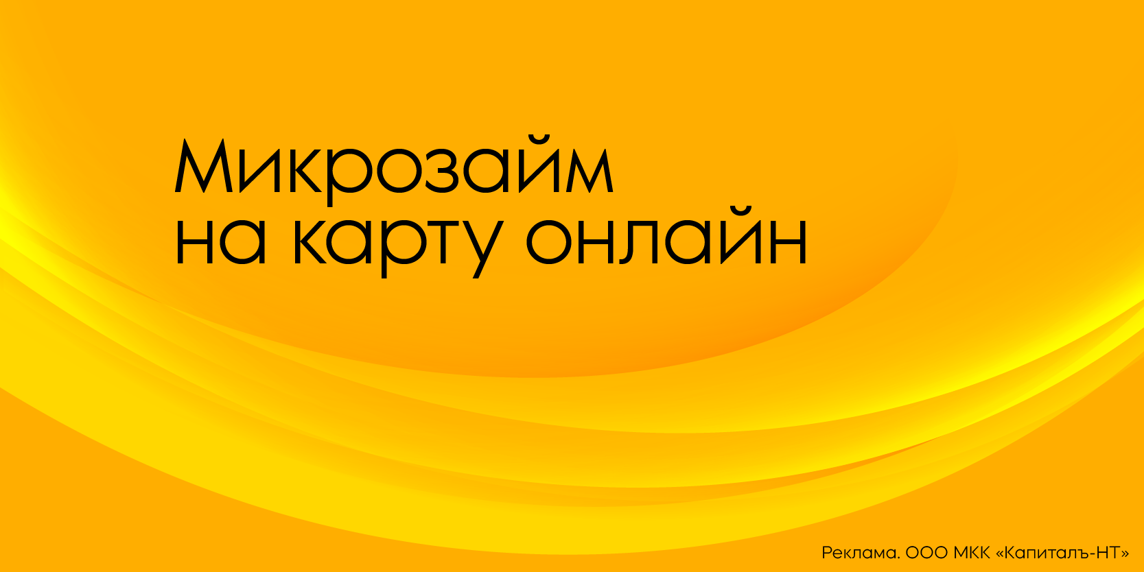 Подробнее о статье Займы в «Белка Кредит» – способ быстро получить доступный резерв