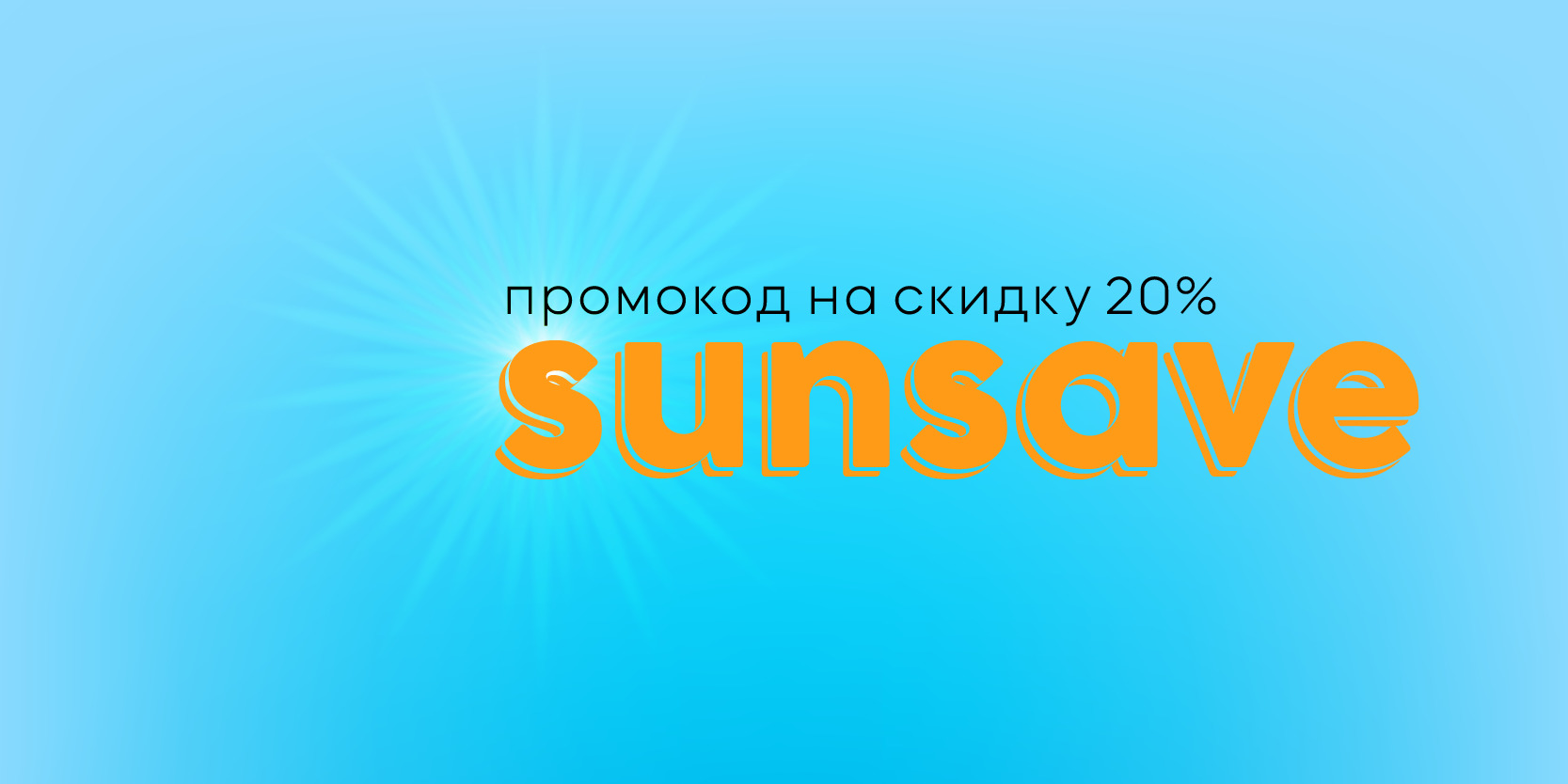 Подробнее о статье Промокод на скидку 20% в августе от МФК «Займер»