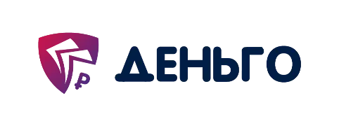 Деньго