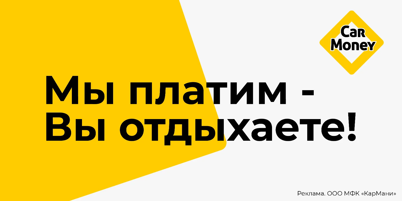 Подробнее о статье МФК «КарМани» разыгрывает 3 сертификата по 100 000 рублей на путешествие