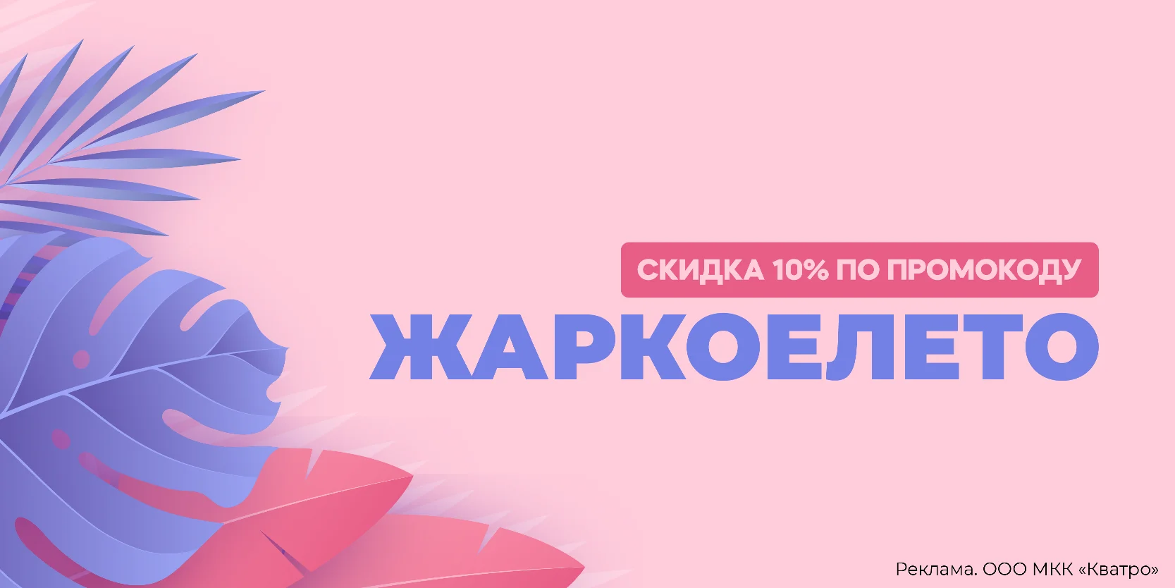 Подробнее о статье Промокод на июнь 2024 года в компании «Надо денег»