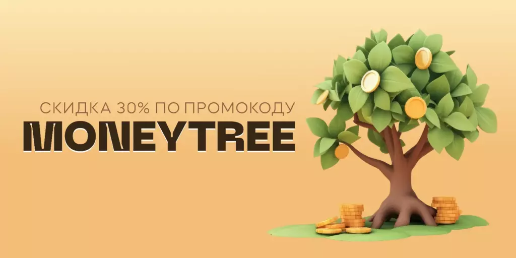 ООО МКК «А Деньги» — скидка 30% для постоянных клиентов