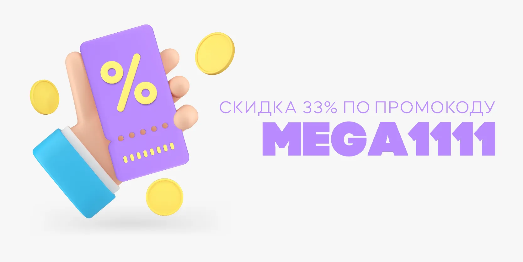 Подробнее о статье А Деньги — заём до 30 000 ₽ со скидкой 33% до 16 ноября 2025