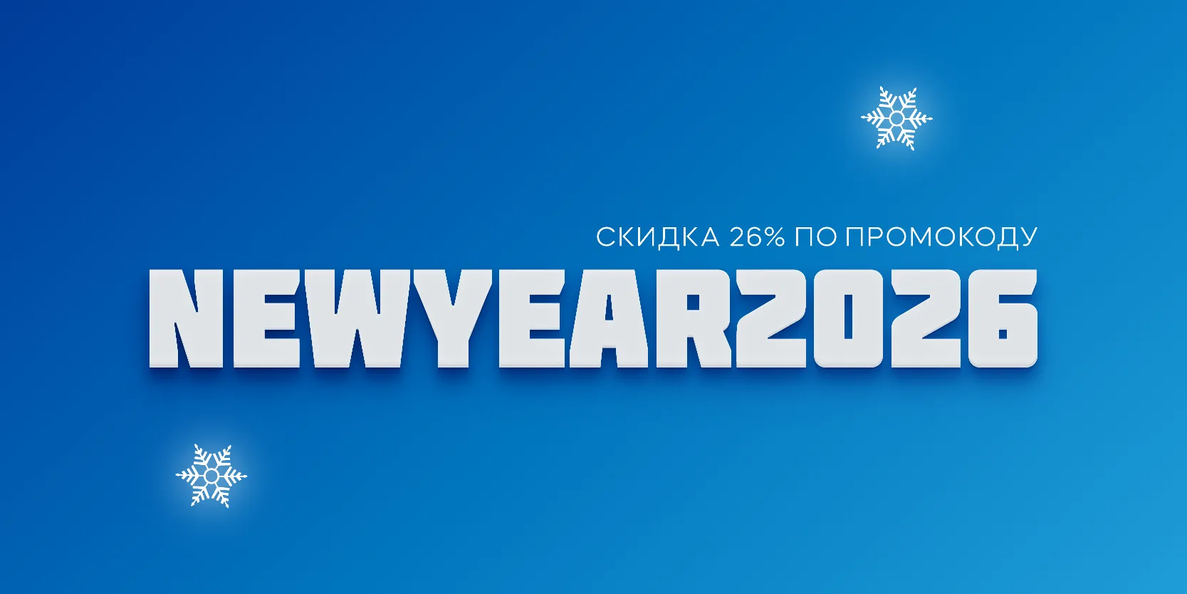 Подробнее о статье Новогодний промокод «А Деньги»: скидка 26% на повторный заём до 31.12.2025