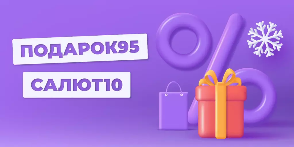 Повторные займы в МФК «Джой Мани» со скидкой до 95% до конца года
