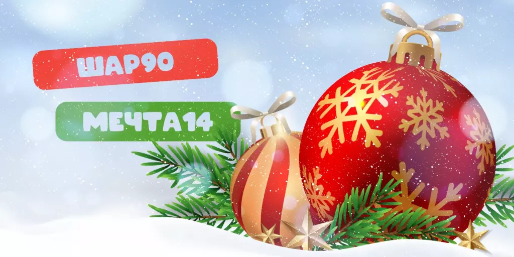 Повторный заём в Джой Мани со скидкой до 90% по промокоду
