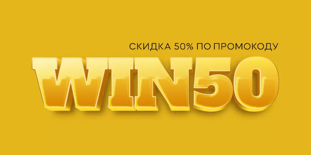 МФК Мани Мен — промокод на скидку 50% до 2 февраля