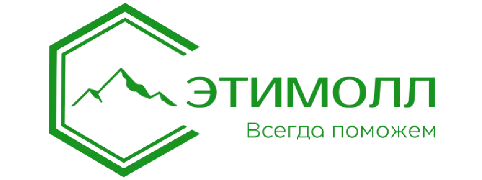 Этимолл
