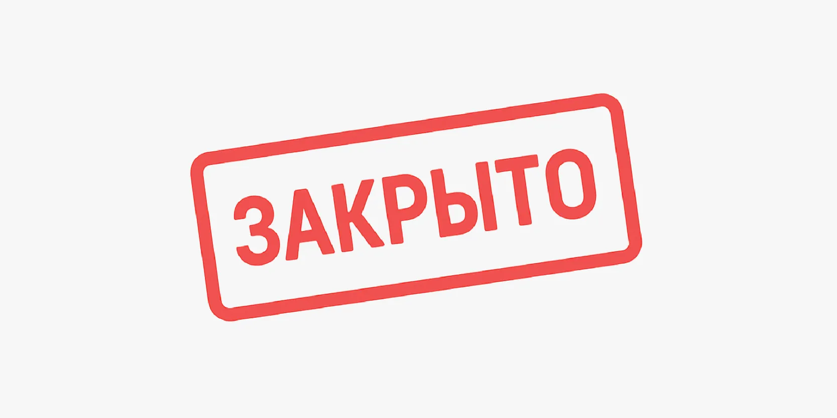 Подробнее о статье Закрытые МФО — ноябрь 2025