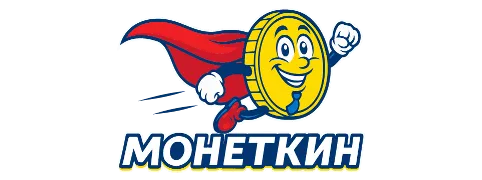 Монеткин