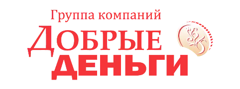 Добрые деньги