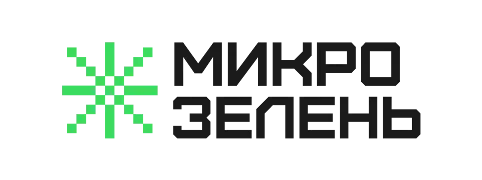 Микро Зелень