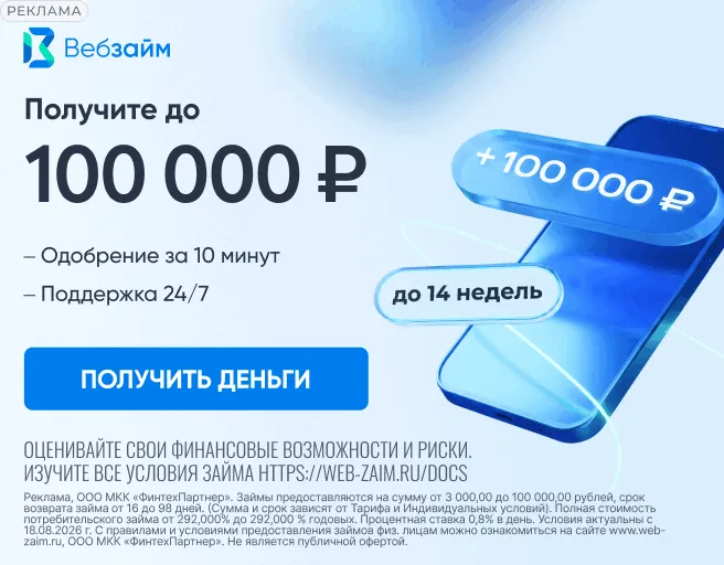 Вебзайм