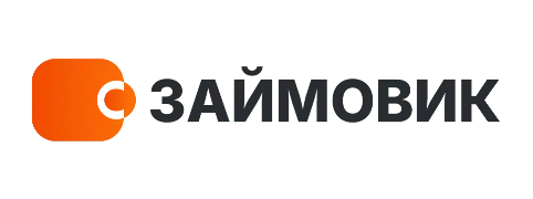 Займовик